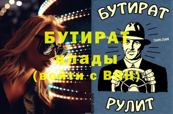 соль ск Бородино