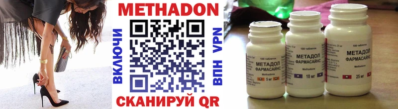 МЕТАДОН VHQ Свободный